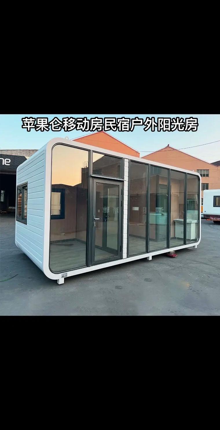 蘋果侖移動(dòng)房民宿 戶外陽(yáng)光房的創(chuàng)新體驗(yàn)