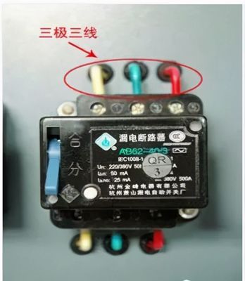 圖文詳解七大類(lèi)電氣安全隱患 安全重于泰山，從認(rèn)識(shí)漏電斷路器開(kāi)始